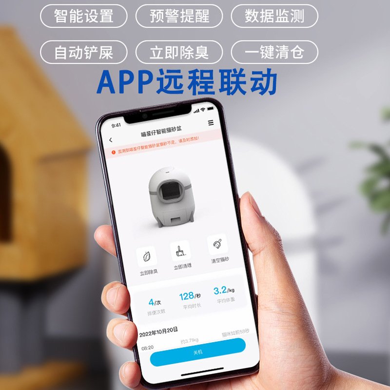 APP远程遥控全自动猫厕所超大号智能电动清理铲屎机猫砂盆全封闭