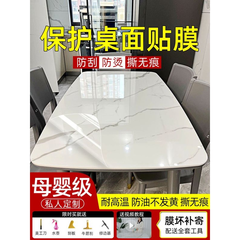 大理石桌面保护膜透明耐高温餐桌桌子烫膜茶几板家具防贴膜岩台面