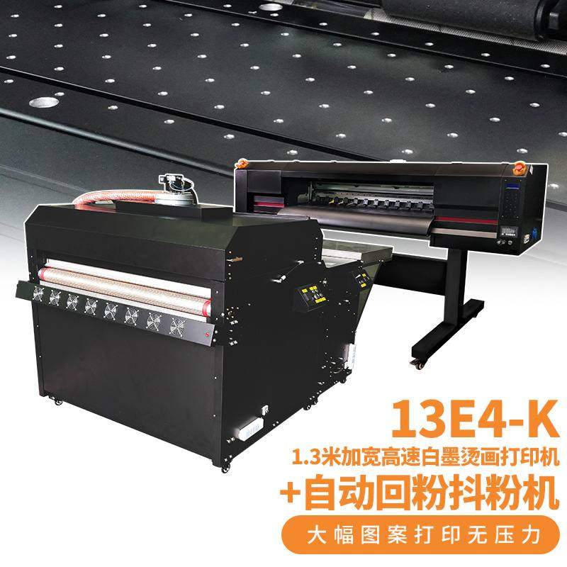 泰拓数码1.3米全自动打印抖粉机科式烫画白墨烫画机大幅大幅面,办公设备/耗材/相关服务,烫金机/压烫机,淘宝优惠券,粉丝福利购,淘宝优惠卷