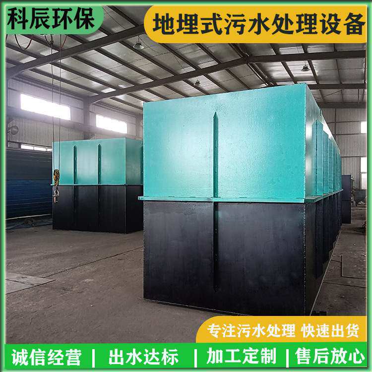 污水处理设备 MBR一体化酒店污水处理成套设备洗涤污水处理一体机