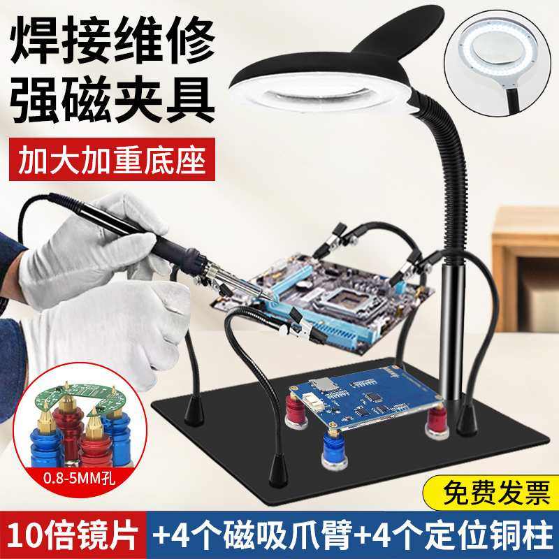 台式放大镜带灯10倍维修工作台焊接用电路板阅读高清老人新疆包邮