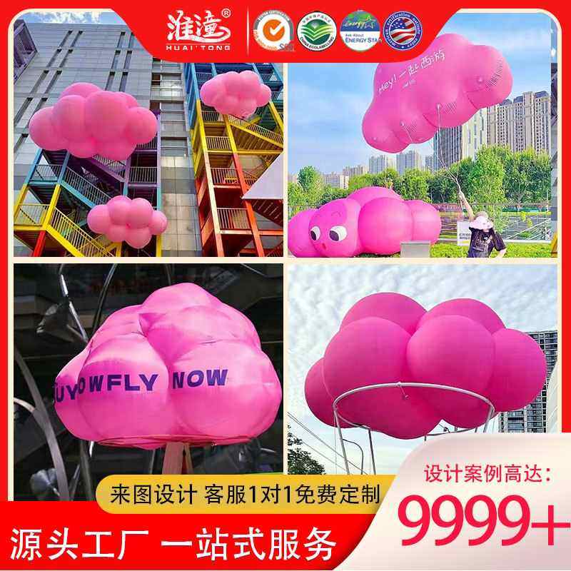 充气卡通气模云朵花朵毛绒鸭财神爷黄熊包陈装饰小猫咪公仔美商场,节庆用品/礼品,充气气模,淘宝优惠券,粉丝福利购,淘宝优惠卷