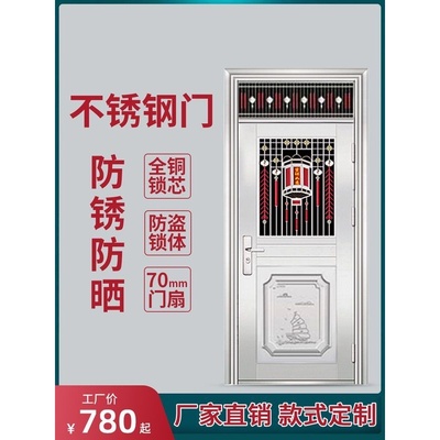304不锈钢门防盗门家用入户门气窗带通风窗农村室外大门进户单门