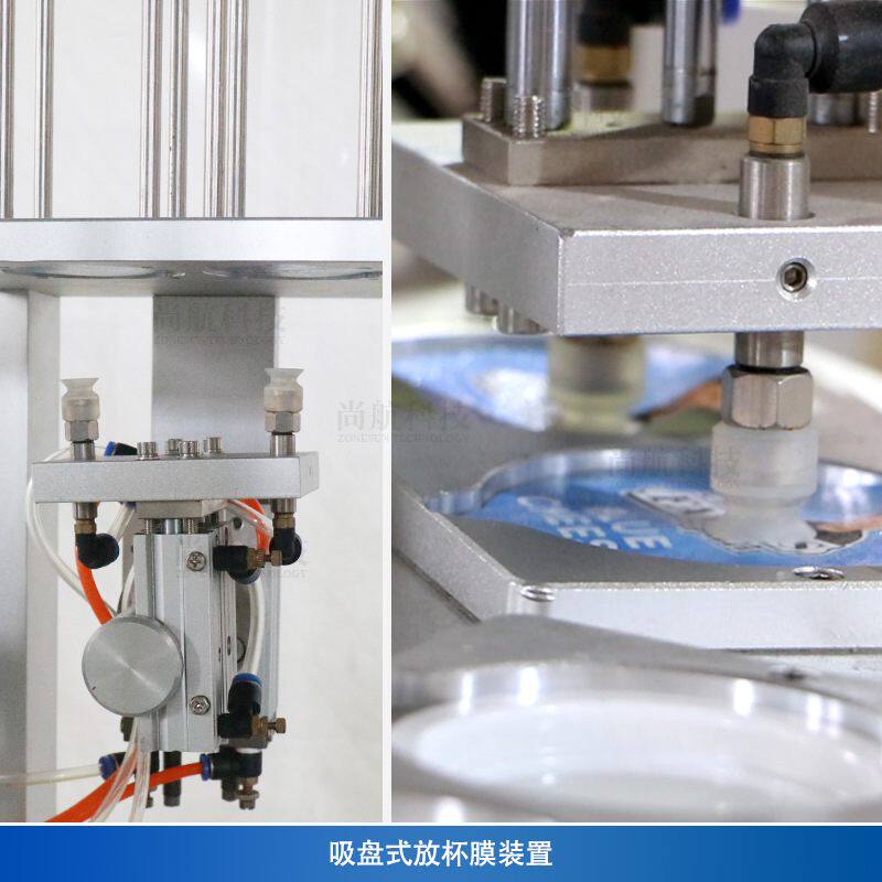 ZONESUN 全自动灌装封杯机 果冻酸奶加热搅拌气动罐装覆膜热封机,厨房电器,封口/封杯机,淘宝优惠券,粉丝福利购,淘宝优惠卷