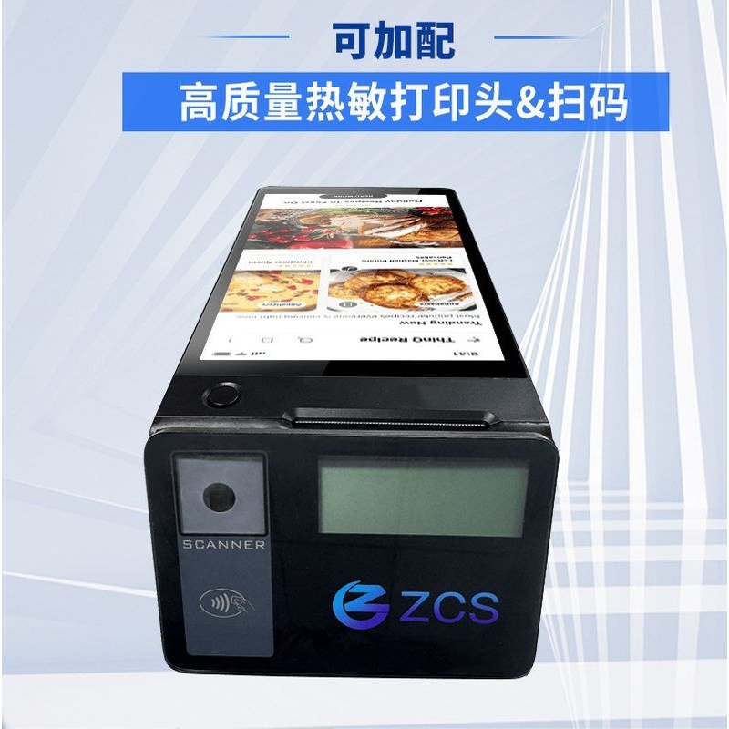 跨境营销双屏手持收银机 多国语言手持收银一体机手持收银打印机