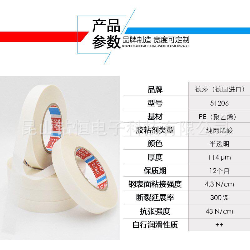 TESA51206德莎51206降噪音胶带汽车顶部复印机传真抽屉