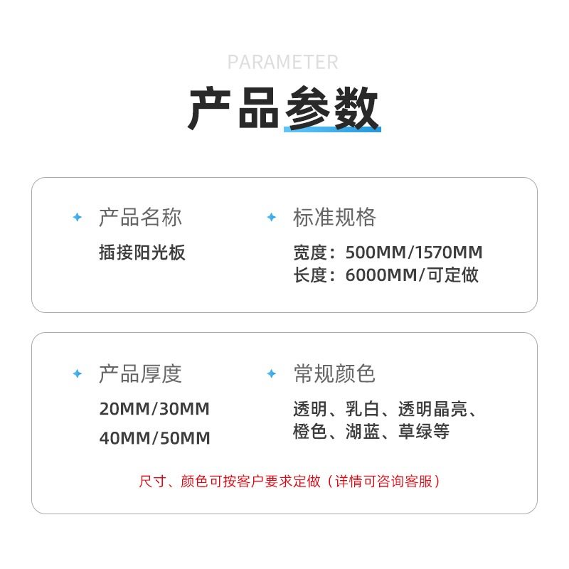 插接阳光板厂家户外光扩散阳光板幕墙聚碳酸酯插接天幕板PC中空板,基础建材,PC耐力板/阳光板,淘宝优惠券,粉丝福利购,淘宝优惠卷