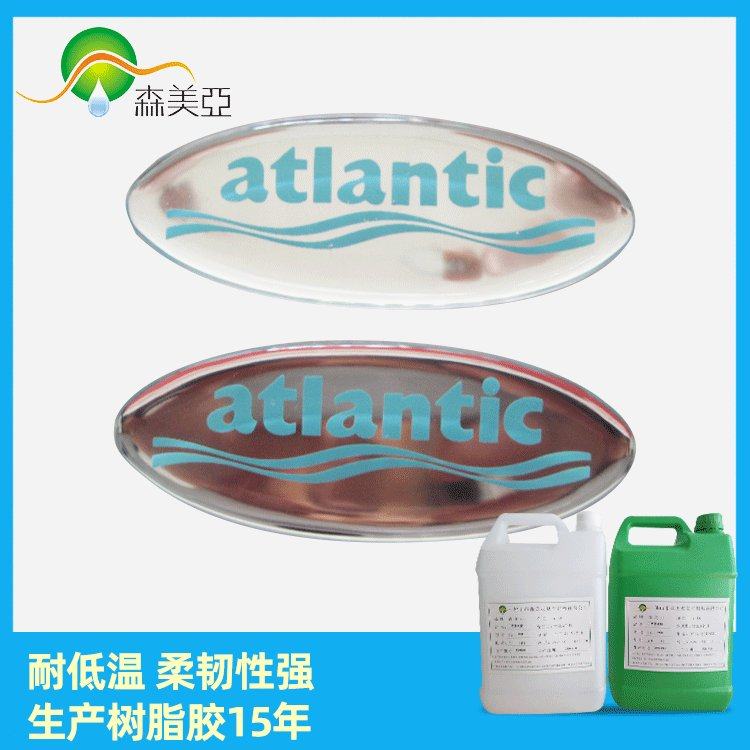 耐黄全透明汽车标牌面板软胶 PU水晶滴胶PU-26-5AB 商标聚氨酯,纺织面料/辅料/配套,滴塑标/橡胶标,淘宝优惠券,粉丝福利购,淘宝优惠卷