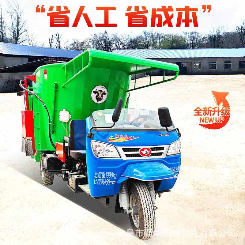 自走式柴油三轮TMR搅拌撒料车饲喂牛羊多功能撒草机5立方自动上料