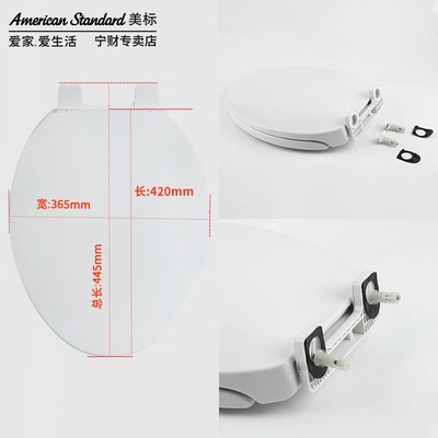 美标马桶盖通用盖板老式V型加厚Americanstandard配件坐便盖C791