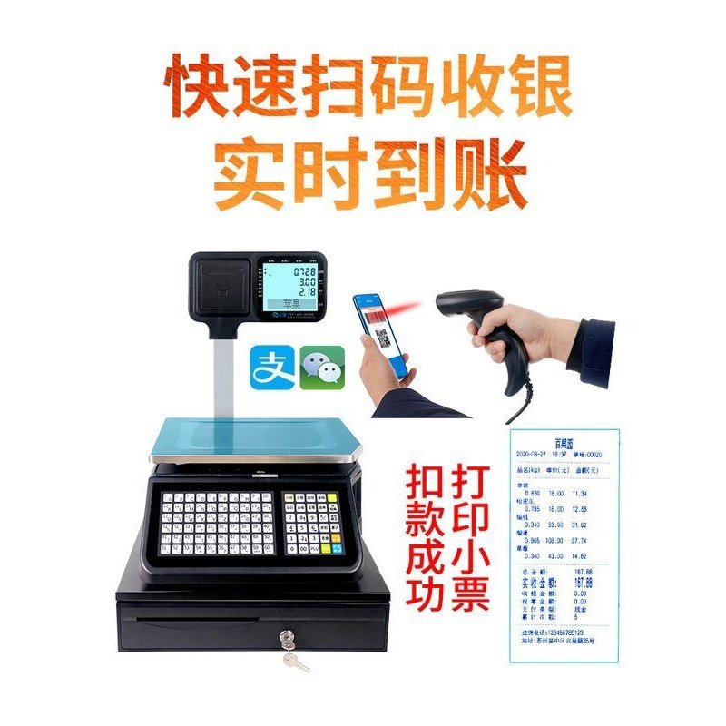 超市用电子秤电子秤小型称重标签小型商超充电品茶水果秤果蔬,厨房/烹饪用具,手提秤/挂秤,淘宝优惠券,粉丝福利购,淘宝优惠卷