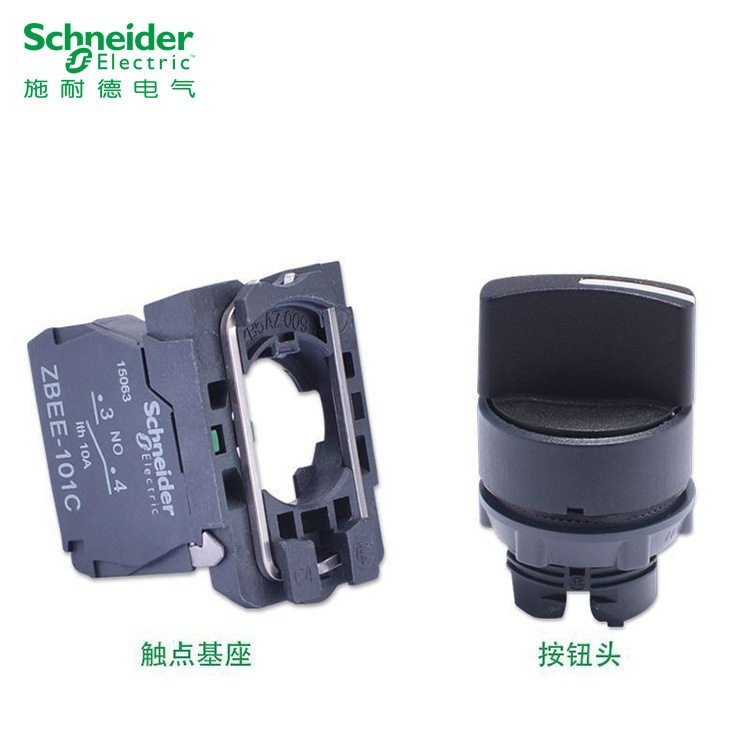 施耐德转换开关XB5AD21C二位选择22mm带旋钮XB5AD33C三档开关灯