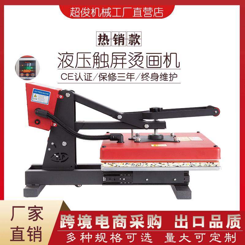38*38CM热转印机器设备高压平板烫画机烫钻机锦旗T恤印花机压烫机,办公设备/耗材/相关服务,烫金机/压烫机,淘宝优惠券,粉丝福利购,淘宝优惠卷