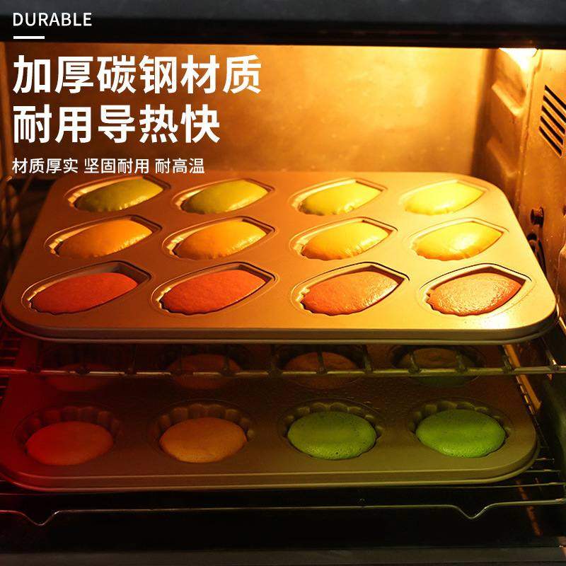 6连12连贝壳模具家用琳粘金色盘不用麦蛋糕芬烘焙烤箱烤德烤玛,厨房/烹饪用具,烘焙模具,淘宝优惠券,粉丝福利购,淘宝优惠卷