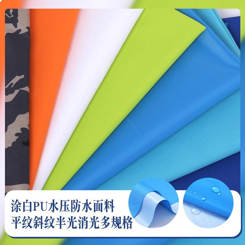 平斜纹柔滑加密半光PU帐篷水压消光布儿童涂穿衣防水布罩衣反白,纺织面料/辅料/配套,篷布,淘宝优惠券,粉丝福利购,淘宝优惠卷