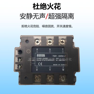 阳明TSR-40DA原装三相固态继电器TSR-25DA40DA-H 50DA 75DA-H25DD