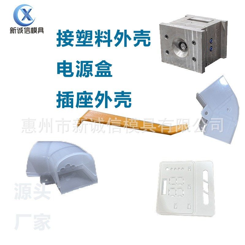 惠州源头厂家接定制PC ABS塑料制品塑胶外壳异形壳子定制注塑厂,个性定制/设计服务/DIY,平板电脑壳/保护套定制,淘宝优惠券,粉丝福利购,淘宝优惠卷