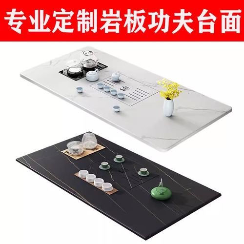 佛山岩板茶几台面定制泡茶功夫茶台桌面板阳台长方形圆大理石单买