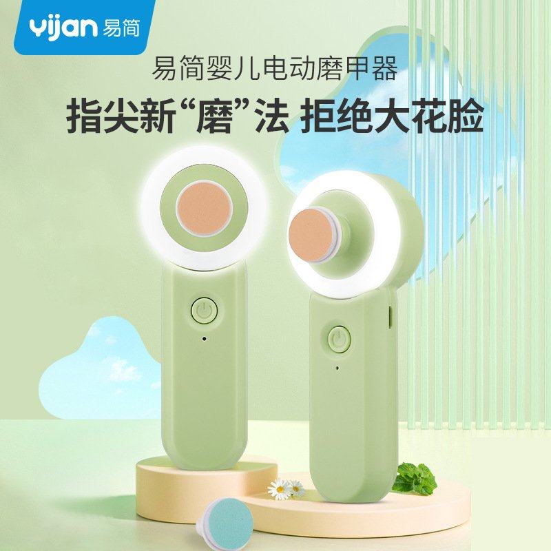 婴儿指甲剪新生专用电动打磨甲儿童神器指甲剪刀器幼套装宝宝安全,个人护理/保健/按摩器材,宝宝电动指甲刀/磨甲器,淘宝优惠券,粉丝福利购,淘宝优惠卷