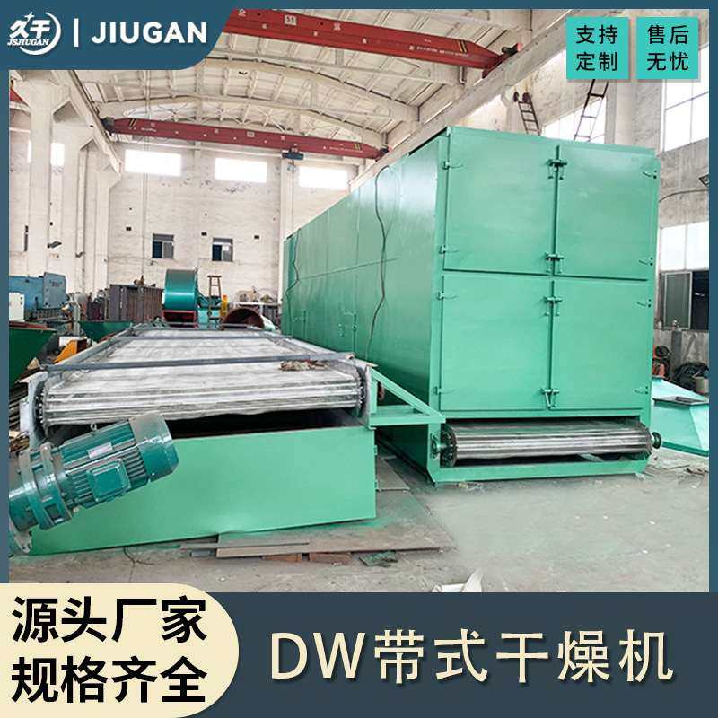 出售蔬菜粮食脱水带式干燥机食用商用干燥机  魔芋用烘干机