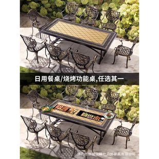 户外烧烤桌庭院铸铝餐桌露天室外别墅烧烤桌电烤方桌组合防水防晒