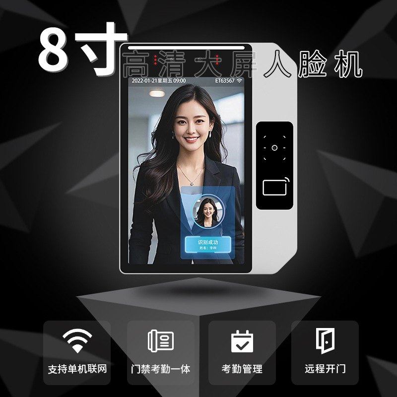 云棱企业微信员工一体机人脸识别二次开发考勤门禁系统二维码打卡