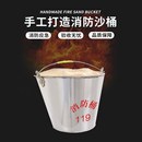 不锈钢船用太平桶加厚半圆消防器材消防桶手提桶桶工具黄沙水桶