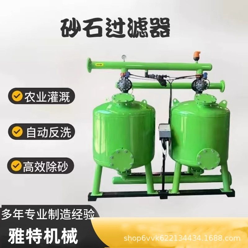 砂石水处理污水设备生产厂家供应大型全自动反冲洗碳钢过滤器工业