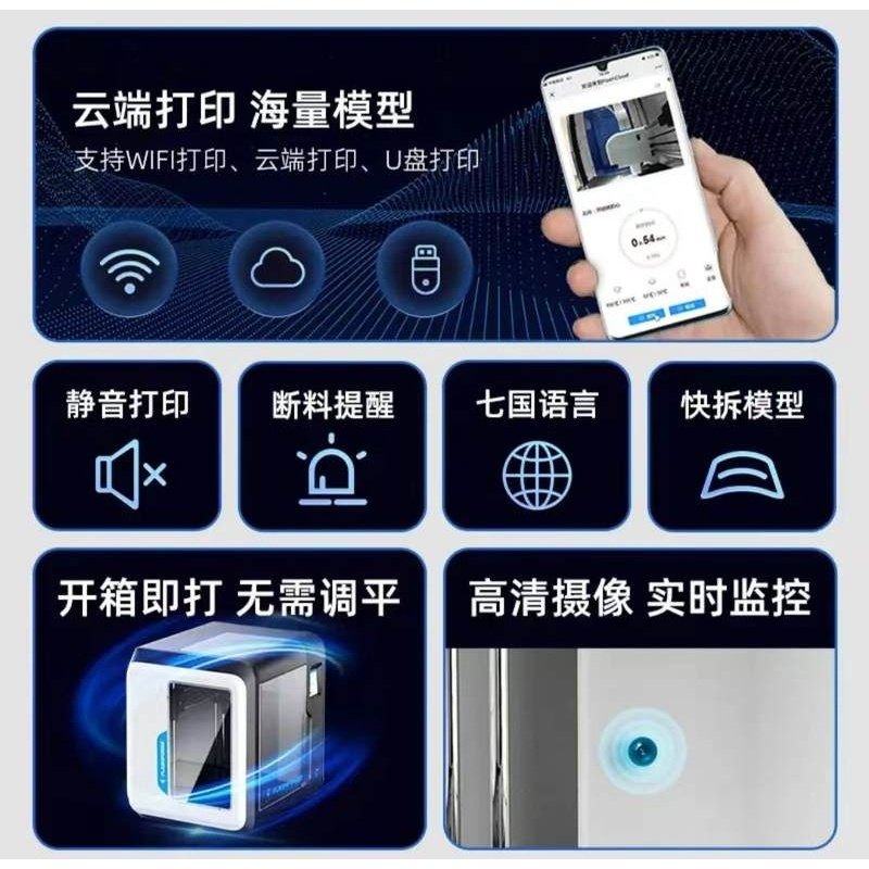 闪铸科技 冒险家3 3D打印机 学校教育桌面冒险家标配+500g