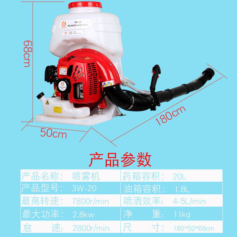 大功率背负式喷雾机打药机农用喷雾器高射程大流量弥雾机施肥器