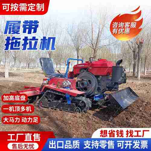 履带旋耕机多功能乘坐式农用拖拉机大棚果园水旱两用耕地机工厂