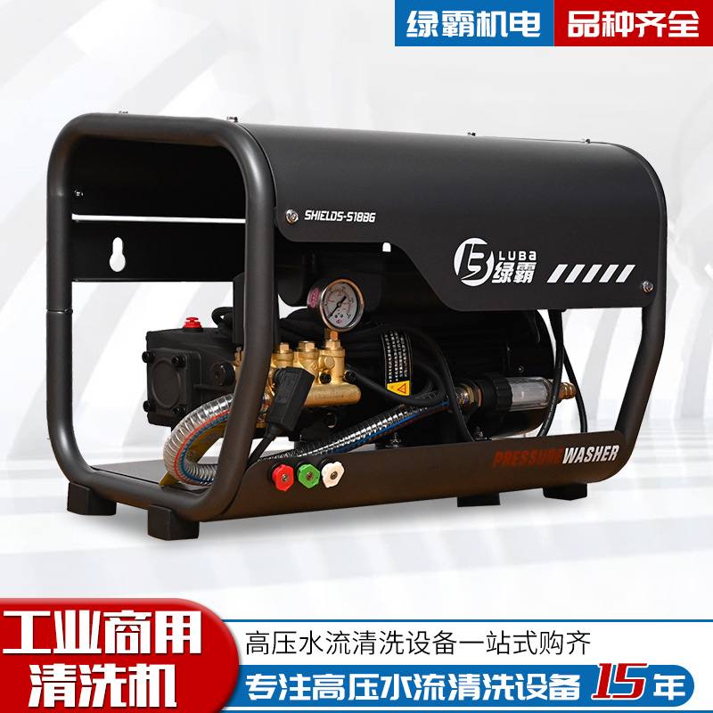 工业商用清洗机盾山S18BG承载能力强运行平稳S18CG 工业清洗机