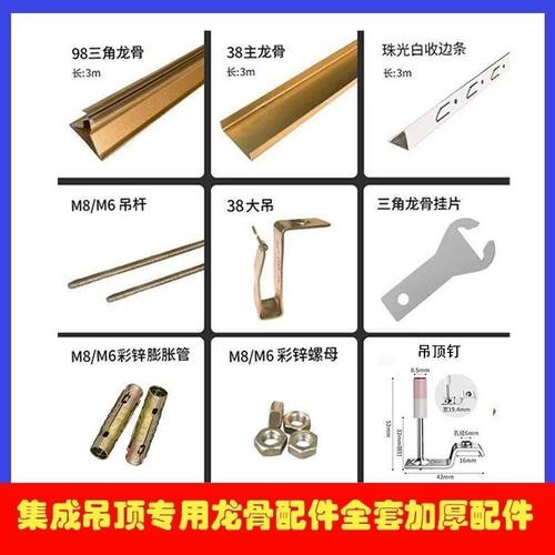 三角龙骨收边条38主龙骨卫生间全套集成吊顶8898龙骨铝扣板自装