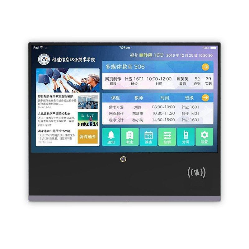 21.5寸电子班牌一体机门牌智慧学校园大中小学幼儿园电子门牌定制