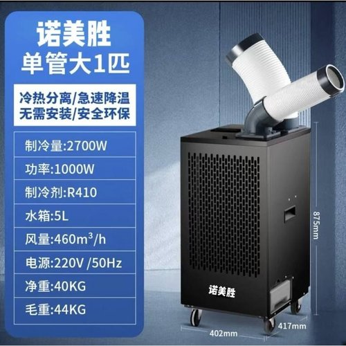 供暖KF27空调工厂车间冷风机岗位机房设备工业冷气机制冷工业制冷