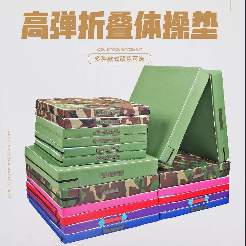 折叠体操垫跆拳道垫子舞蹈帆布体操跳高空翻可折叠