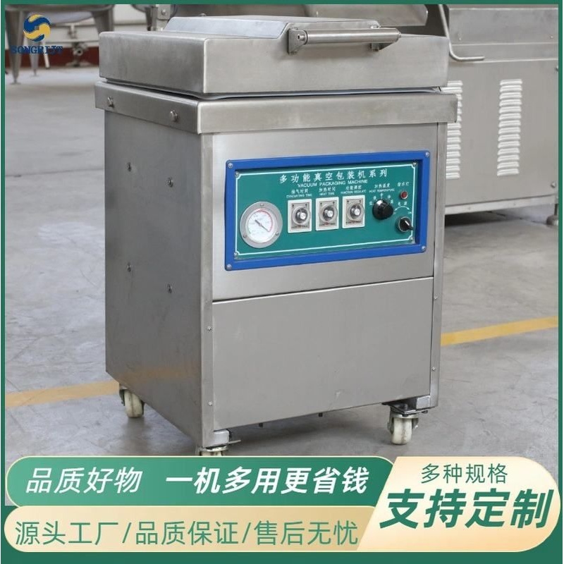 400单室真空包装机家用商用小型真空封口机熟食店真空食品包装机