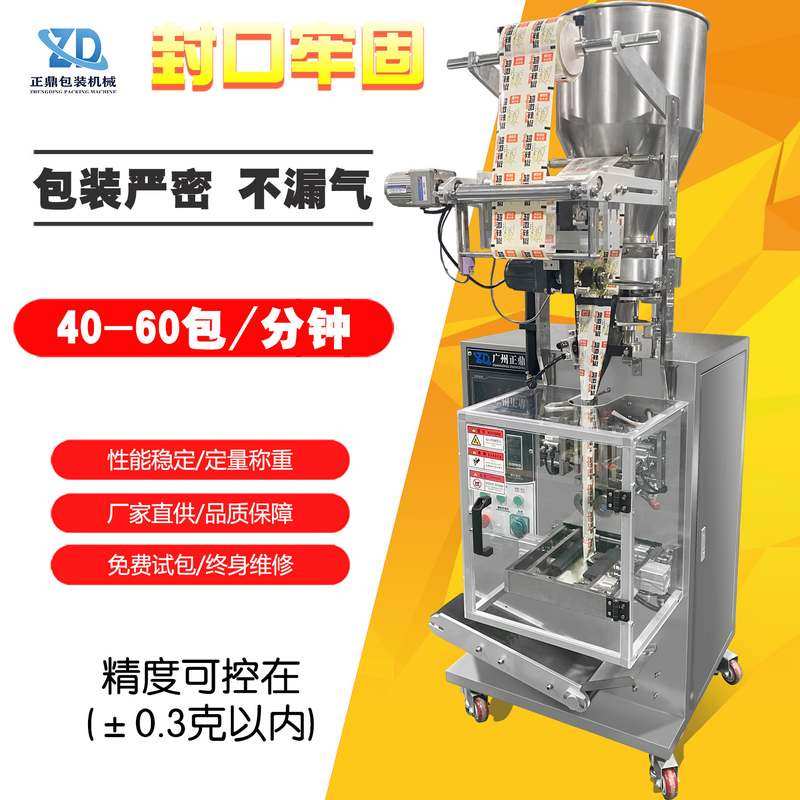 全自动立式小袋装辣椒面颗粒方便面调味料包自动包装设备生产工厂,办公设备/耗材/相关服务,包装机,淘宝优惠券,粉丝福利购,淘宝优惠卷