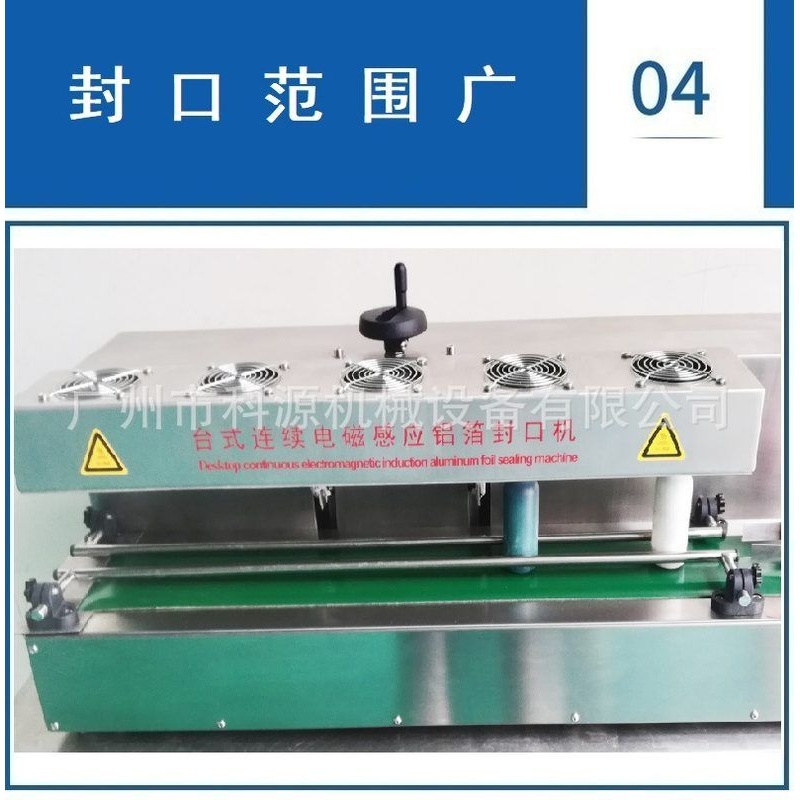 机油瓶润滑油洗衣液自动台式电磁感应铝箔封口机铝膜小型封口设备