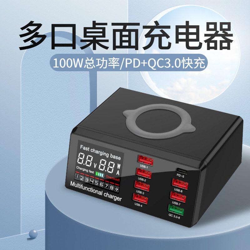 桌面充电站PD多口充电器10W无线充电QC3.0收纳8口数显大功率100W,电子/电工,USB/快充/无线充电排插,淘宝优惠券,粉丝福利购,淘宝优惠卷