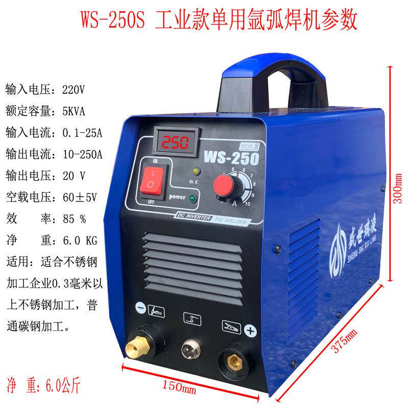 盛世瑞凌WS-250S 250A 315A 400A氩弧焊机不锈钢焊机电焊两用焊机