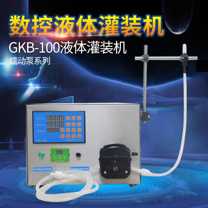 锦晨502胶水 指甲油 烟油 水晶茶蜡烛 饮料 有机溶剂蠕动泵灌装机