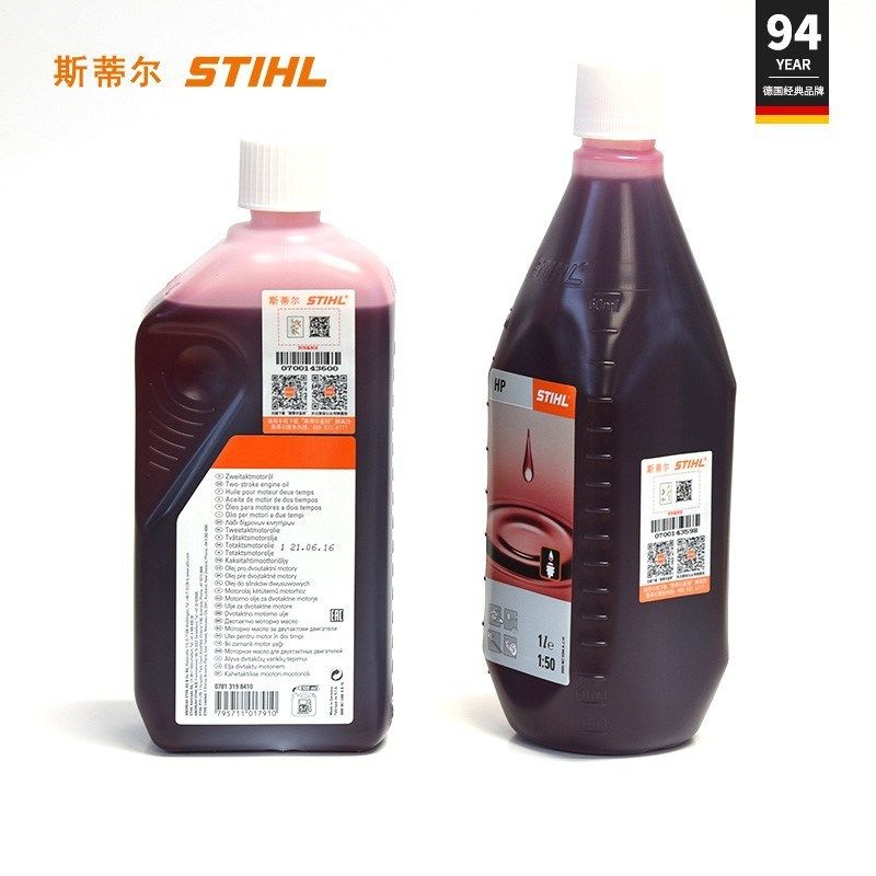 原装正品德国斯蒂尔STIHL专用2T油锯割草机机油二冲程501:,农机/农具/农膜,割灌机/割草机/油锯,淘宝优惠券,粉丝福利购,淘宝优惠卷