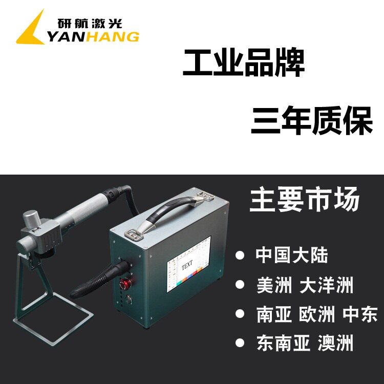 手持打标机pc铭牌金属镭雕机铝牌小型雕刻机迷你手持式激光打标机