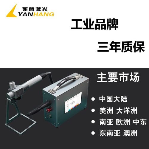 手持打标机pc铭牌金属镭雕机铝牌小型雕刻机迷你手持式激光打标机