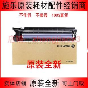 施乐S1810硒鼓S2010 s2110 s2011 2320 2520 2420套鼓 感光鼓组件