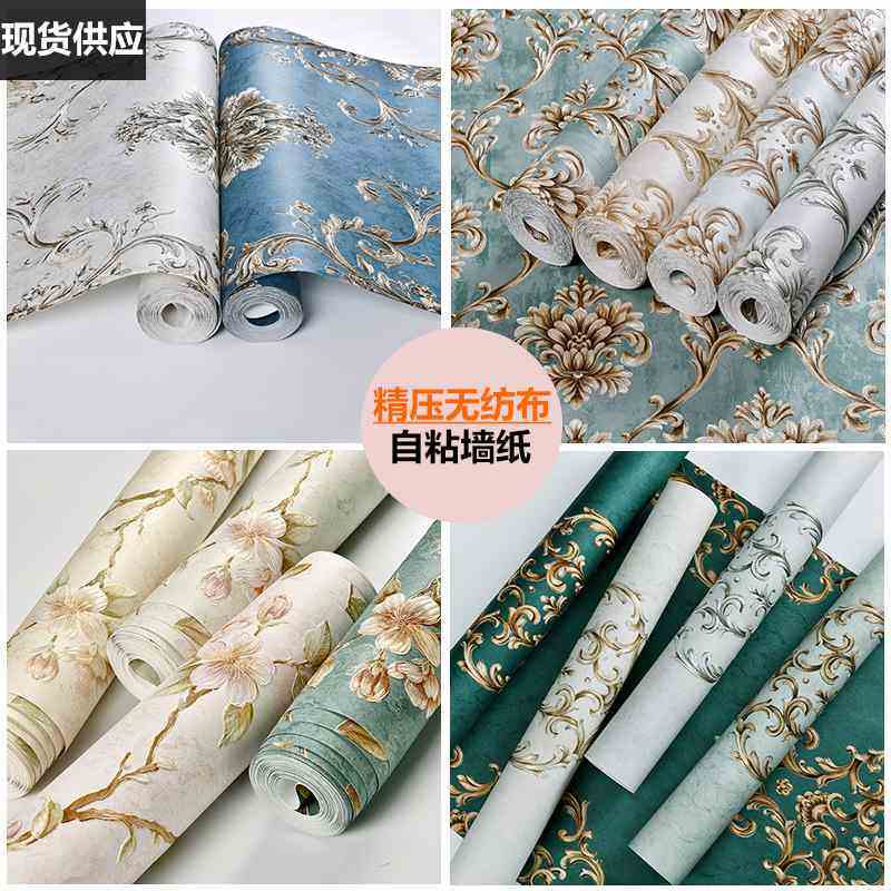 新品 【厂家】精压无纺布自粘墙纸3d立体卧室客厅电视背景墙壁贴,家装主材,自贴墙纸/自粘墙纸,淘宝优惠券,粉丝福利购,淘宝优惠卷