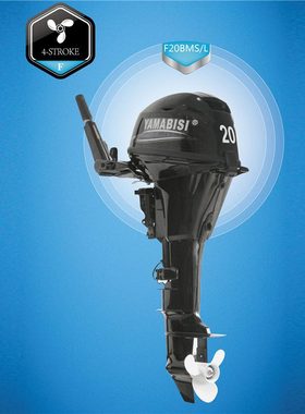 YAMABISI双马4冲程20马力舷外机 皮艇船挂渔船马达户外船外机