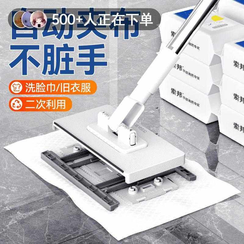 索邦洗脸巾拖把免手洗懒人夹布拖地神器静电除尘纸一拖净家用,家庭/个人清洁工具,静电除尘拖把,淘宝优惠券,粉丝福利购,淘宝优惠卷