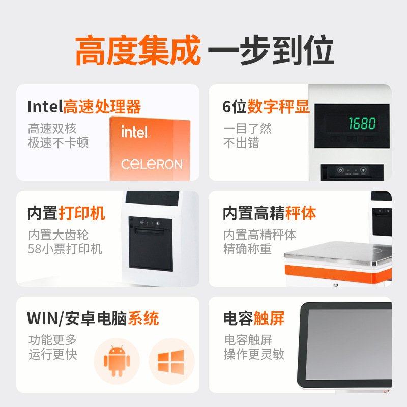 小吃水果店生鲜麻辣烫餐饮超市15双屏收银一体机秤智能PC寸称重秤,办公设备/耗材/相关服务,自助结算台/智能结账机,淘宝优惠券,粉丝福利购,淘宝优惠卷